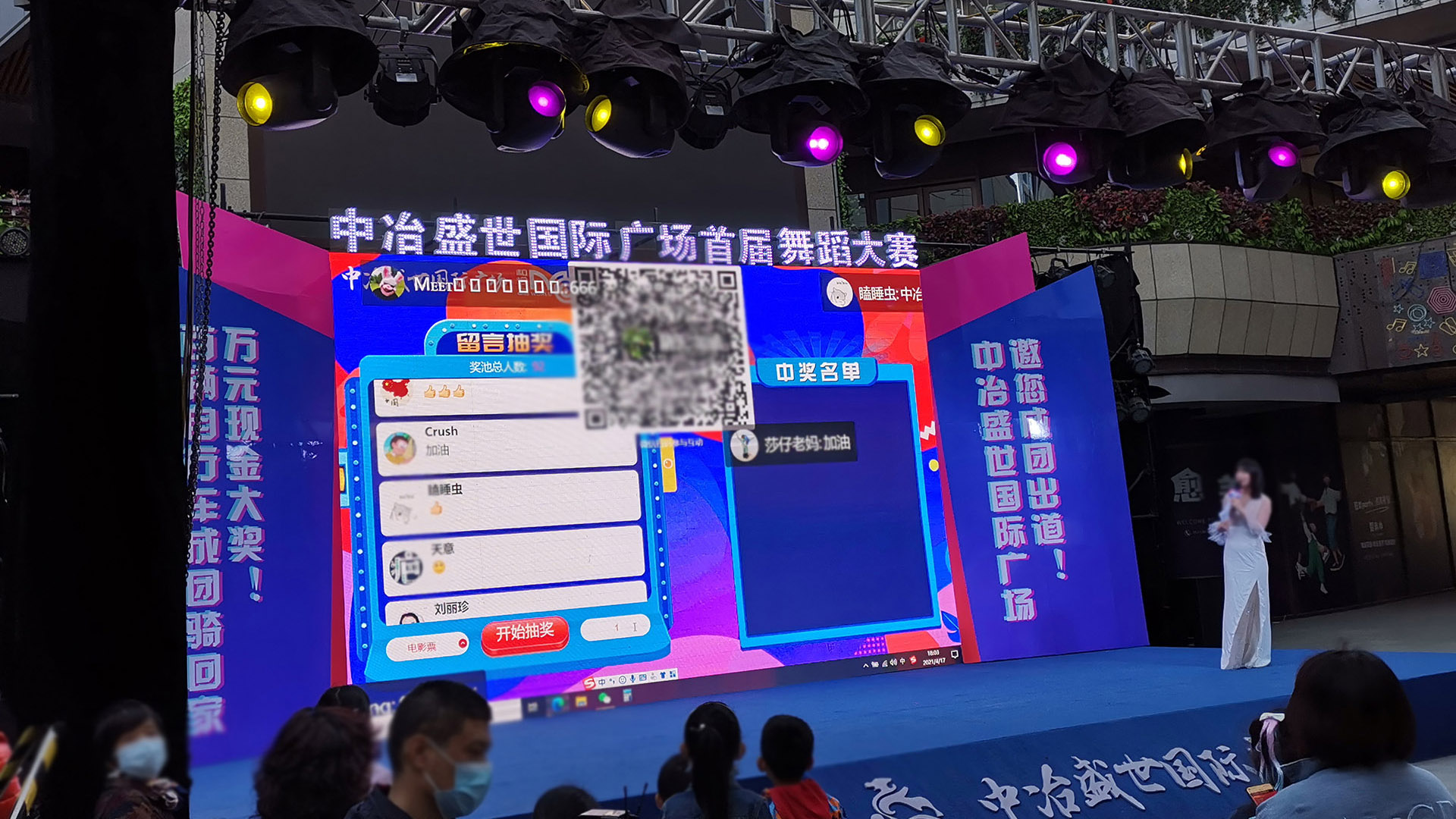 巴中使用上墙留言消息滚动抽奖的留言抽奖功能有什么注意事项和常见问题？