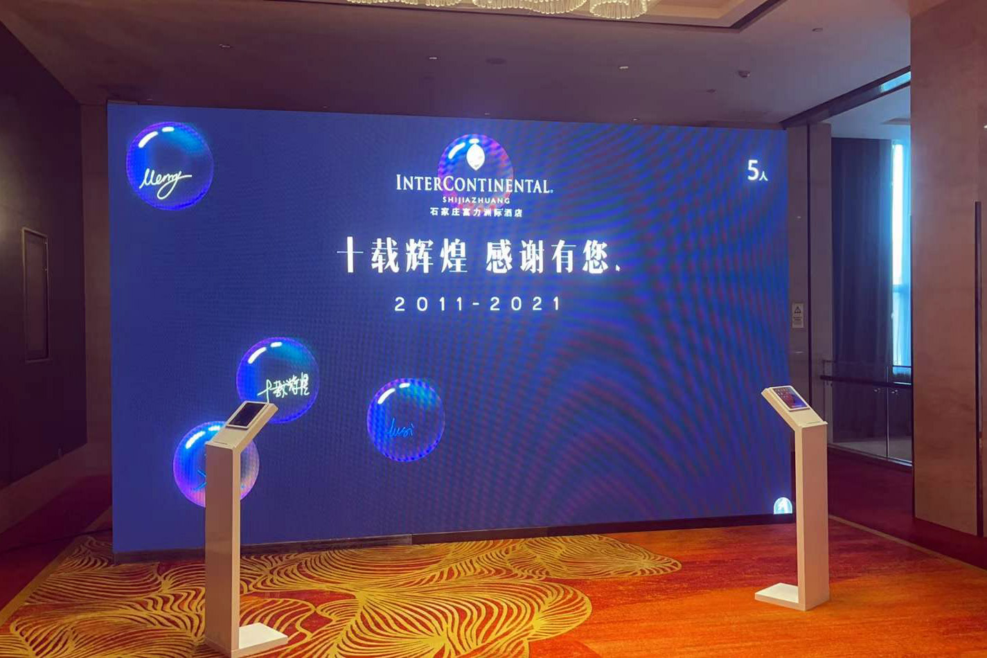 巴中现场活动中的手写大屏幕泡泡签到应用使用中有什么注意事项和常见问题