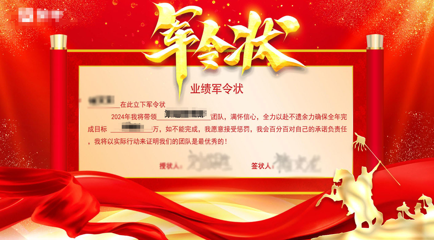 巴中现场军令状签约应用使用中需要注意的问题和事项