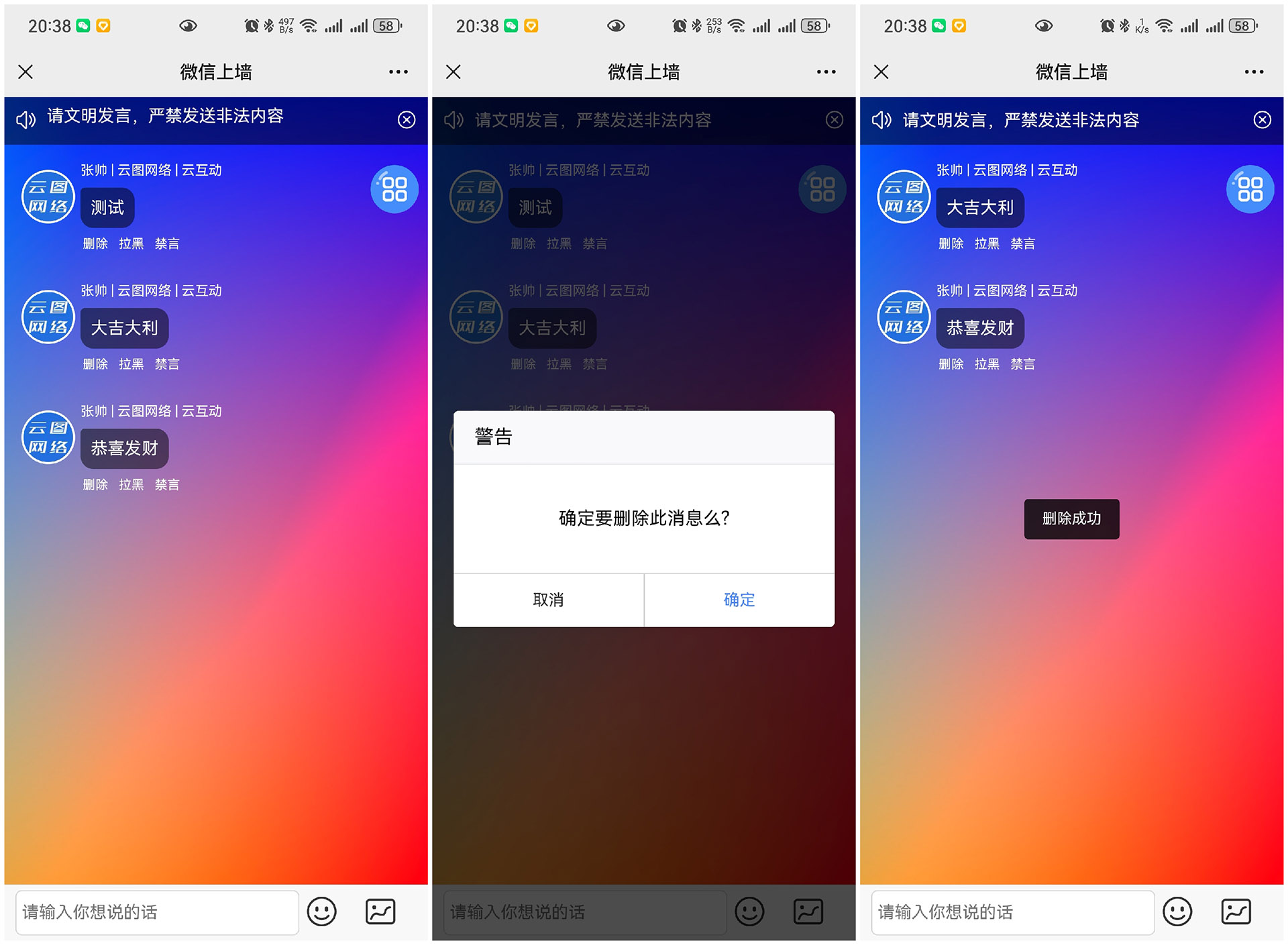 巴中云互动现场大屏抽奖互动系统中的管理员有什么作用？